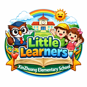 (新)小小學習家